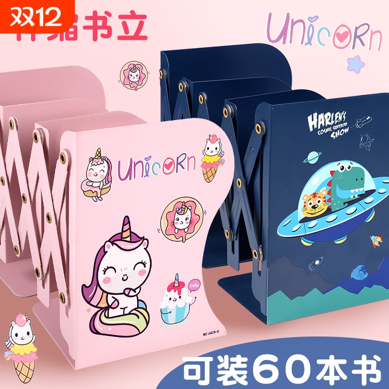 可伸缩创意书立架|超1000次加购