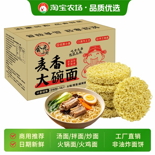 非油炸大碗面整箱批发方便面面饼散装炒面火锅专用面火鸡面商用