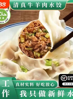 清真手工牛肉水饺半成品羊肉大葱馅饺子速冻批发早餐速食美味健康