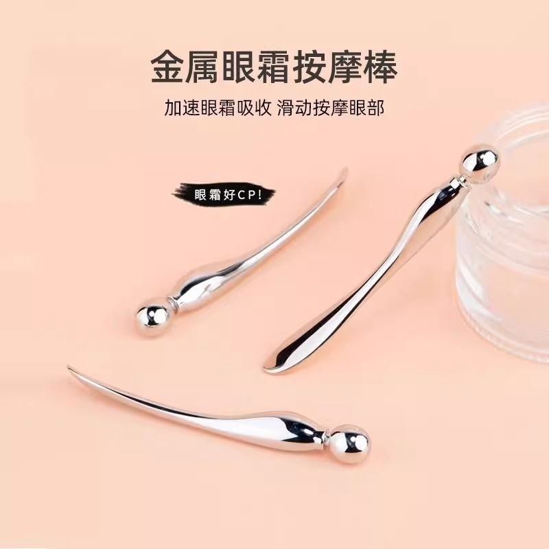 眼部提拉紧致按摩棒 面部美容小工具 加速精华吸收适用于眼霜