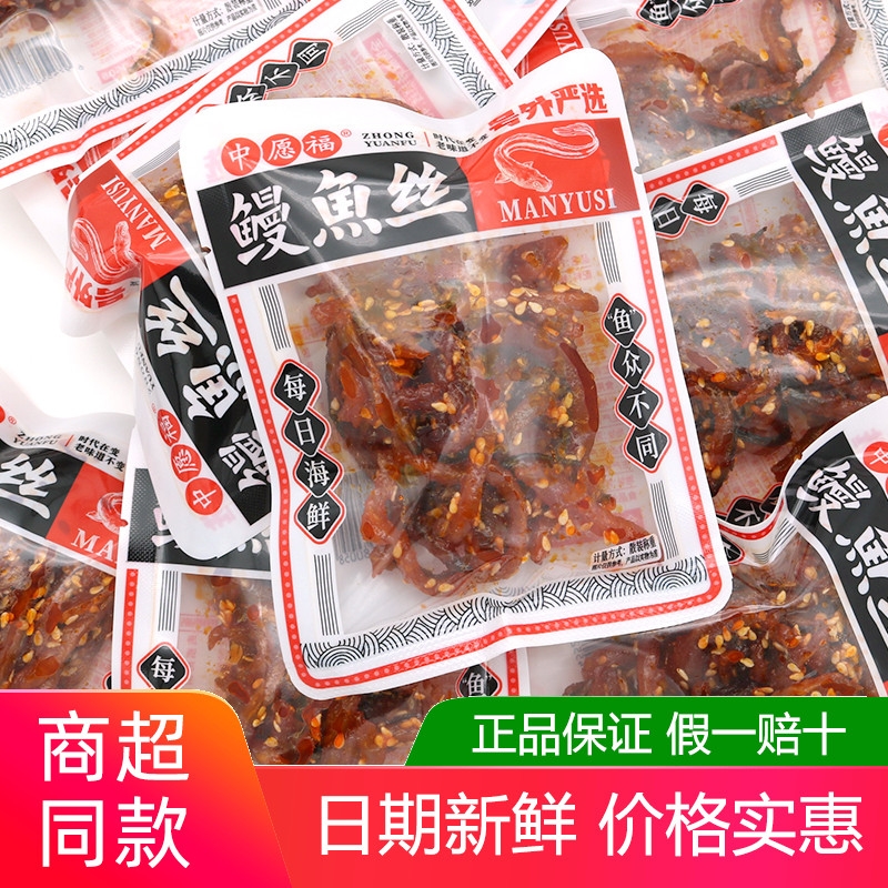 鳗鱼丝500g深海比目鱼银鱼烤鱿鱼丝小包装即食海味零食小吃