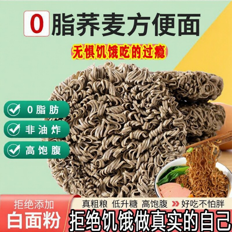 荞麦面饼粗粮主食方便面火鸡面泡面整箱批发减免煮非油炸早餐代餐