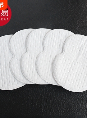 吸汗贴/腋下AC1SQ0-吸汗衣贴纸腋下吸汗无痕腋窝便携夏季