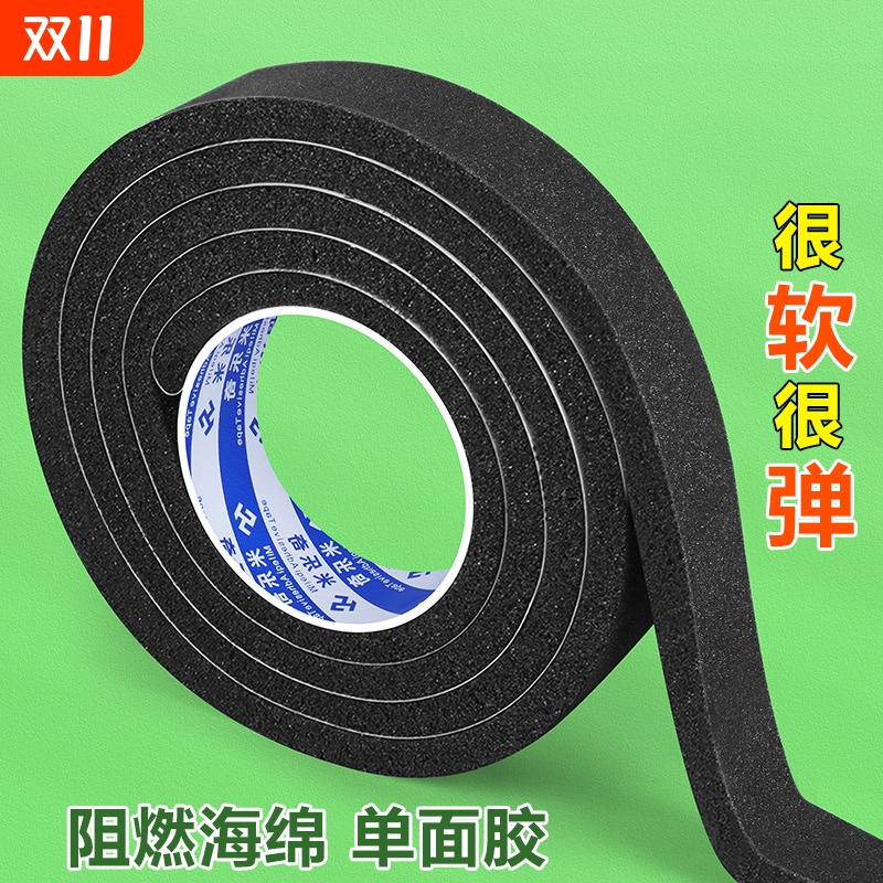 轻弹柔软阻燃海绵单面胶带eva泡棉胶条工业耐高温隔热防火绝缘垫电池防撞减震缓冲棉高回弹隔音降噪密封条