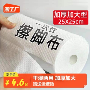 一次性清洁布加厚懒人抹布干湿两用美容院酒店家用足浴足疗擦脚巾