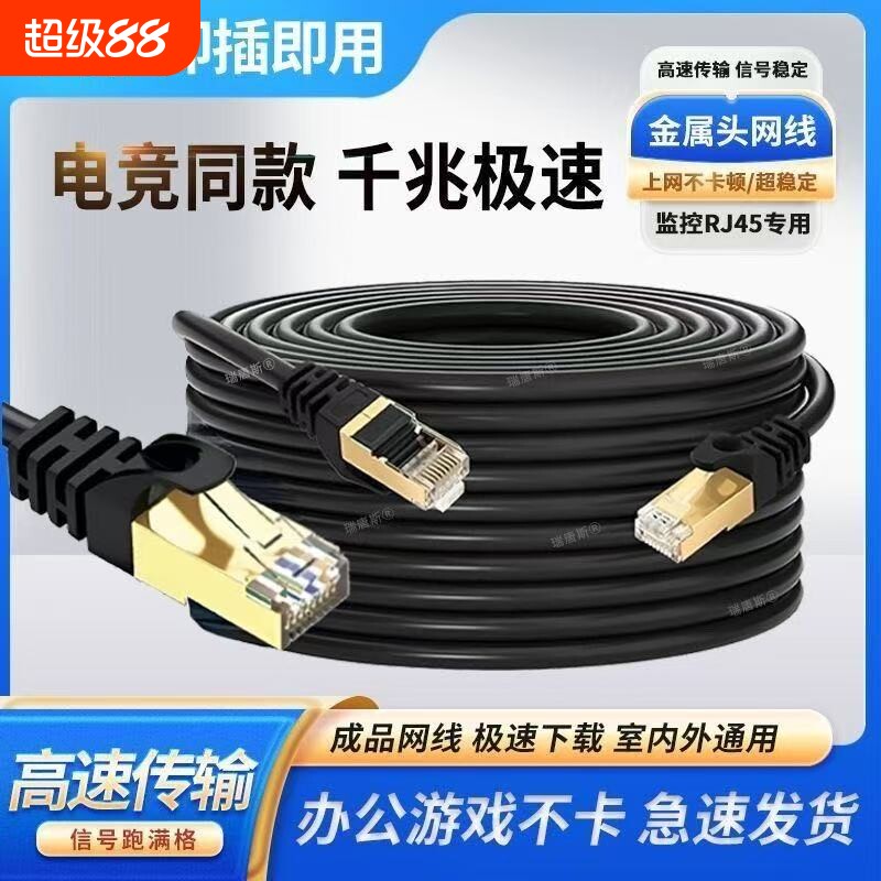 无氧铜六类千兆网线电脑路由器监控6类非屏蔽宽带成品跳线