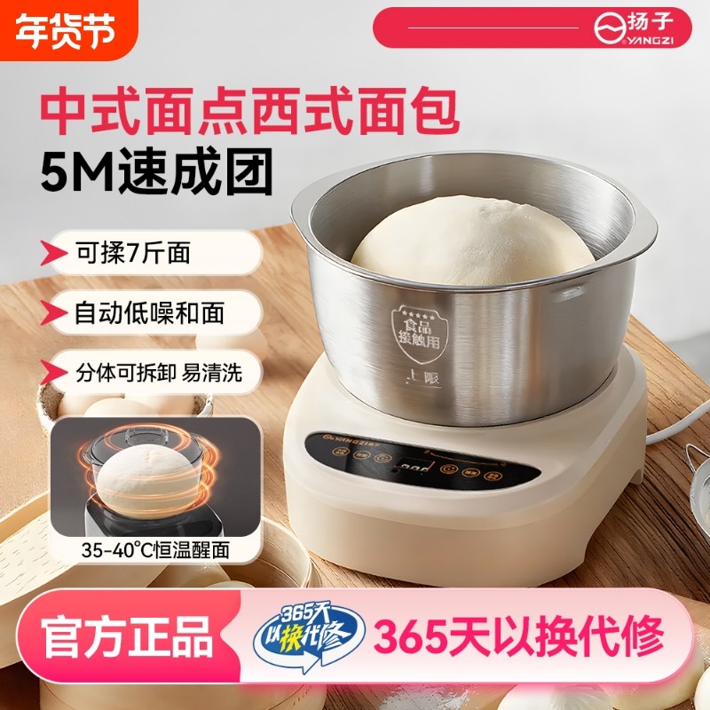 和面机家用揉面机小型全自动厨师机发面机发酵醒面一体机搅拌厨房