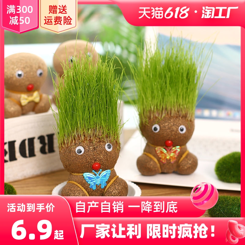 【稳定签到】大号草头娃娃送托盘营养液喷壶