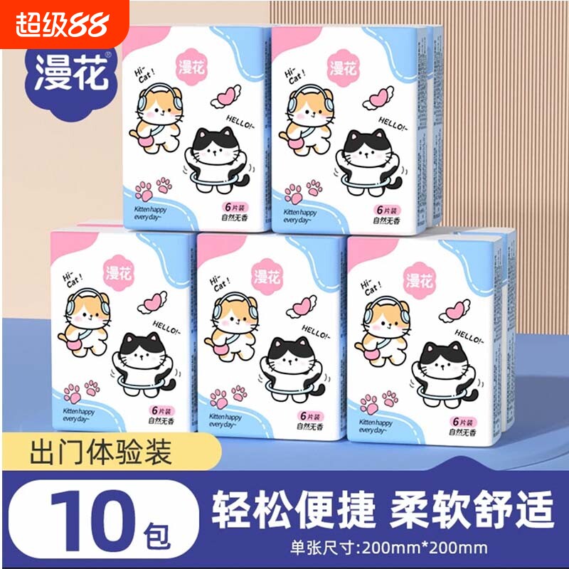 漫花加厚三层旅行装餐巾纸囤货装轻便手帕纸便携装原生木浆纸巾