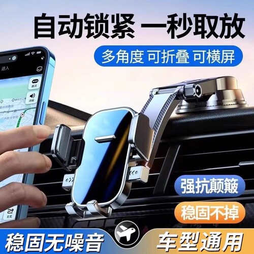 2026新款车载手机支架汽车内导航防抖中控台号码牌吸盘通用多功能