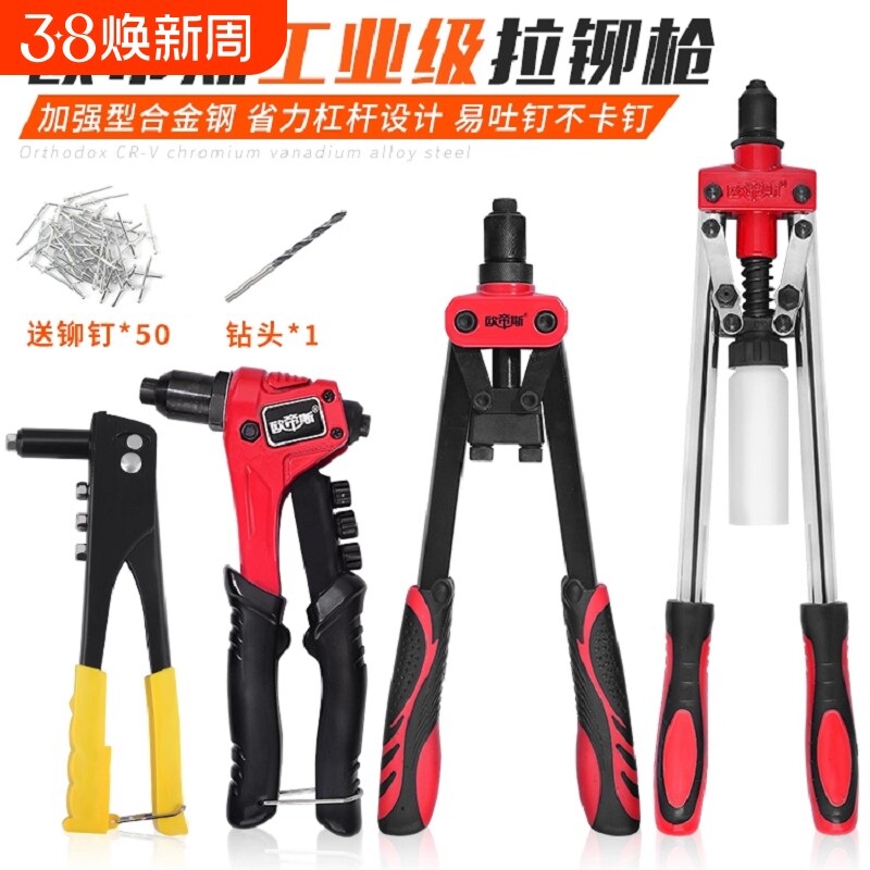 拉铆枪柳钉拉钉铆钉抢铝合金卯钉铆抢拉丁枪钳家用手动工具打钉器