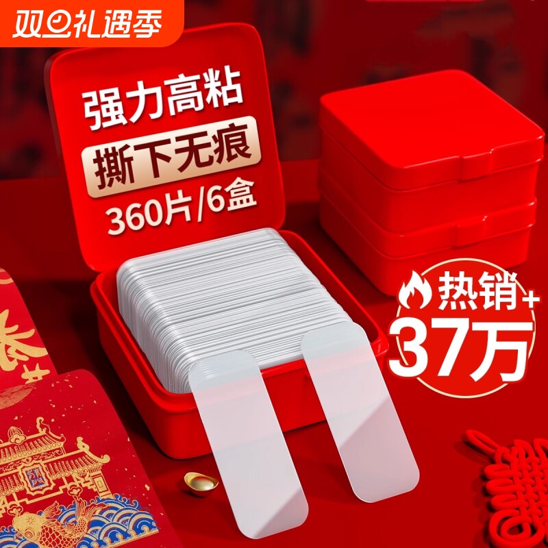 春联无痕双面胶墙面对联专用透明胶贴婚车婚房万能强力纳米胶贴片