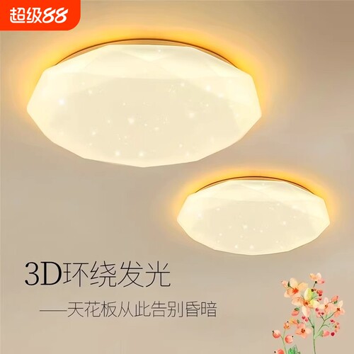 格灯堡超薄led高亮家用吸顶灯