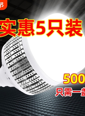led超亮灯泡家用节能E27螺口150W大功率工厂车间厂房工程照明灯