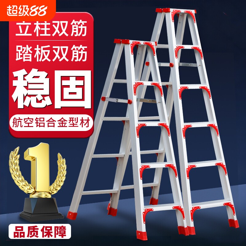 爬楼梯人字梯铝合金梯子家用加粗折叠2米伸缩升降工程加厚轻便