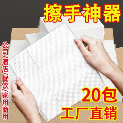 商用擦手纸酒店厕所卫生间专用抽纸家用抽取式厨房纸巾一次性手纸