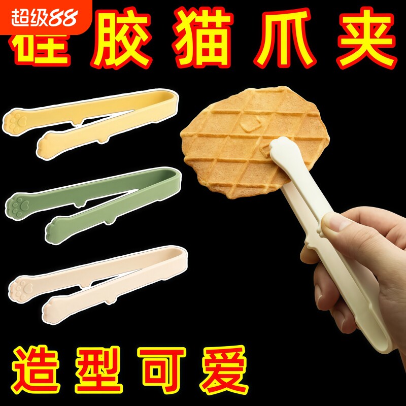 硅胶猫爪零食夹冰块夹耐高温图片