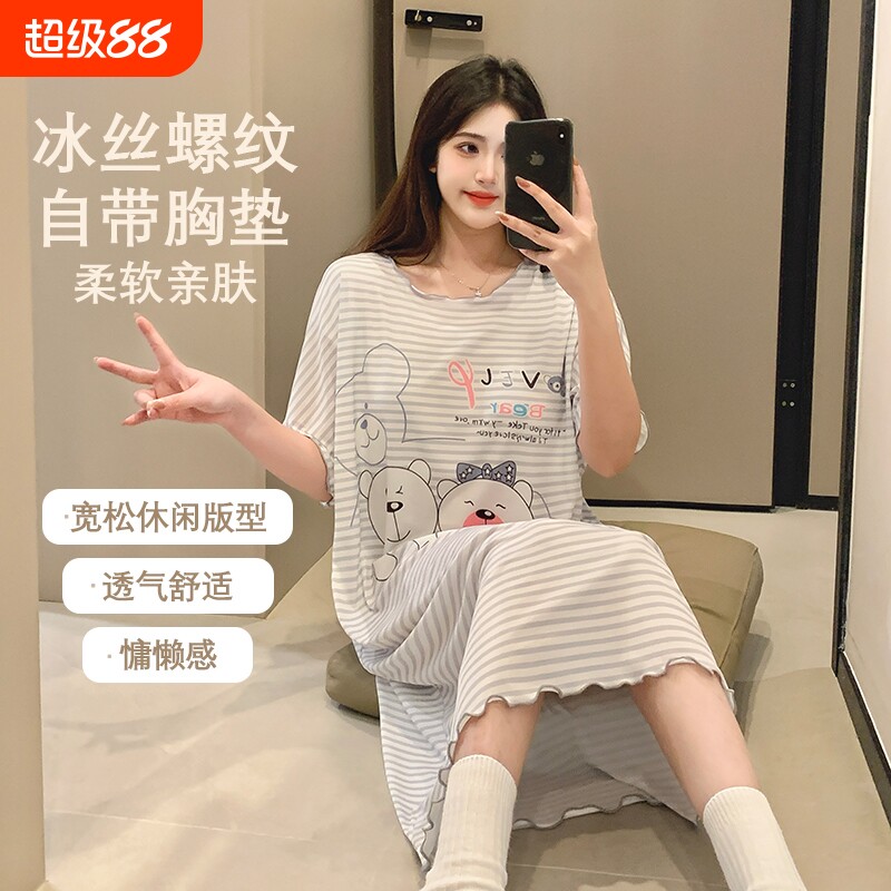 睡裙女夏季冰丝螺纹薄款300斤加肥加大睡衣女宽松可爱卡通家居服