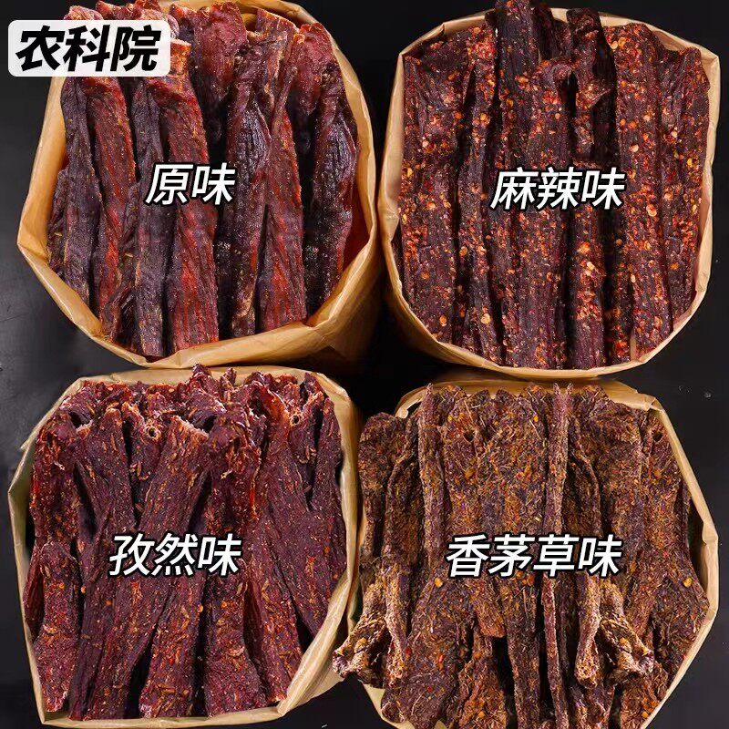 闪香牛肉片风干健身儿童孕妇内蒙古正宗手撕肉零食特产好吃的麻辣