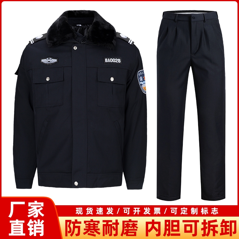 保安大衣男冬季加厚防寒棉服