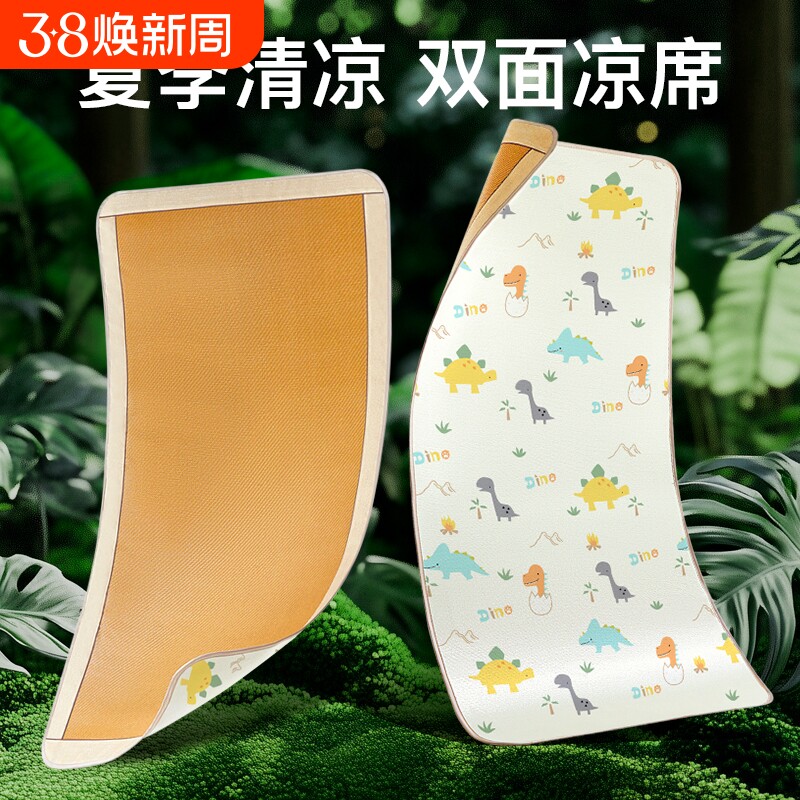 幼儿园专用儿童凉席冰丝席子宝宝午休藤席婴儿床夏季草席拼接床垫