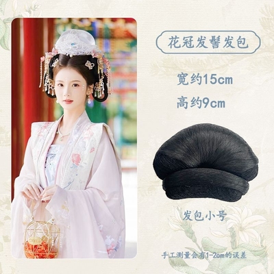 轻便花神宋制发冠假发包汉婚头顶大发髻贵妃娘娘凤冠假发女古风