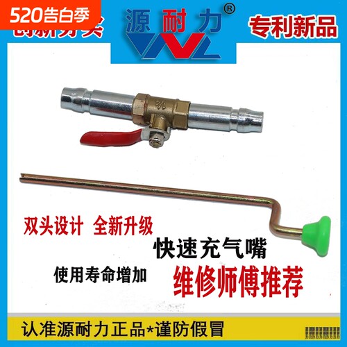 金属双头气泵工具|577人收藏