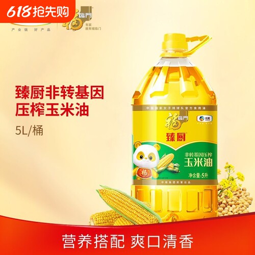 福临门非转基因压榨玉米油5L*1瓶物理食用油清香不油腻大豆桶装