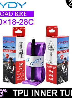 CYDY超轻TPU内胎公路自行车胎700Cx18C 23C 25C 28C仅25克
