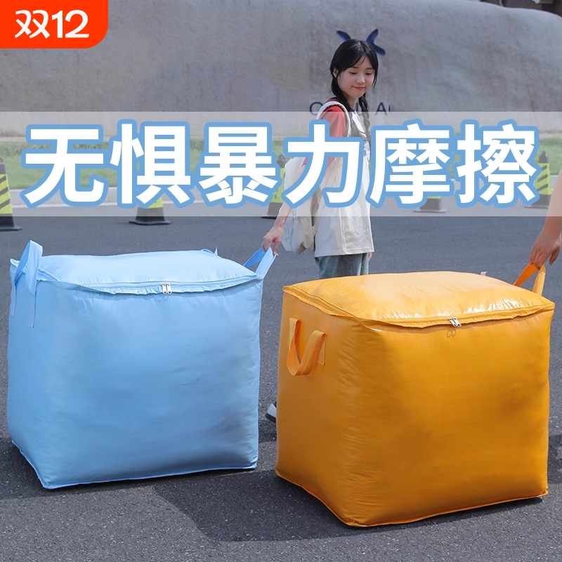 纸箱超大容量搬家打包袋加厚衣服棉被收纳箱搬家神器编织蛇皮袋