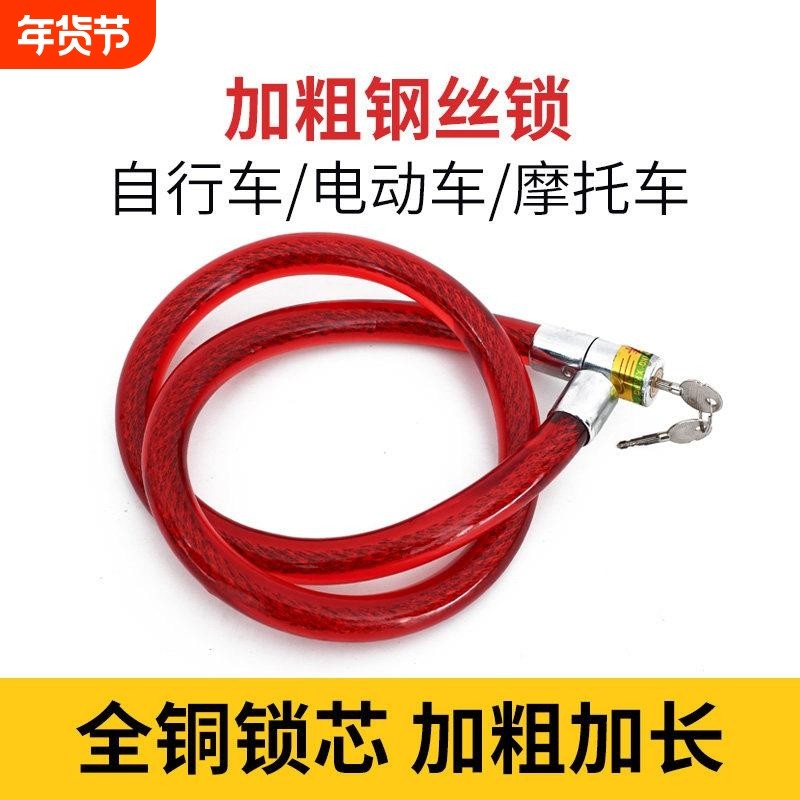 自行车锁钢丝锁电动车锁钢缆锁软锁车锁防盗锁门锁链条锁山地防水,电动车/配件/交通工具,电动车锁,淘宝优惠券,粉丝福利购,淘宝优惠卷