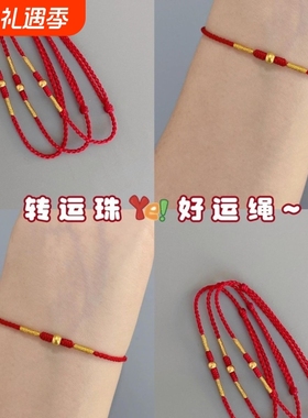 小招财转运好运绳沙金马年本命年红手绳2026年新年礼物金刚结盛世