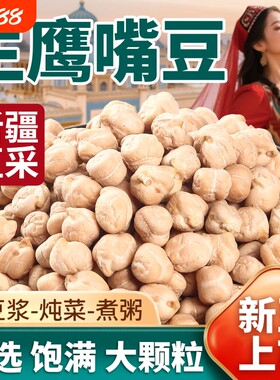 粉糯起沙，新疆鹰嘴豆的满分口感