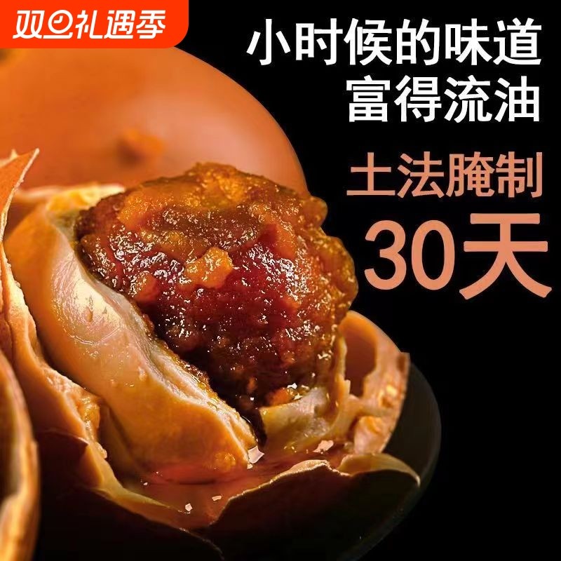 正宗五香麻酱鸡蛋起沙流油真空工艺绿色起沙流油开袋即食健康营养