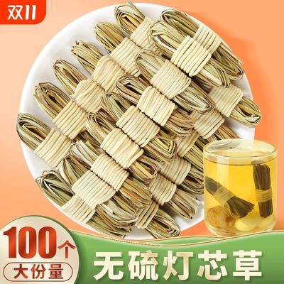 灯芯草野生龙须草中药材煲汤材料灯心草麦冬玉竹太子参莲子雪梨