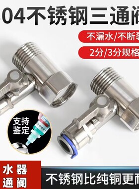 净水器三通球阀自来水进水直饮水机龙头接头4分转3/2分管过滤开关