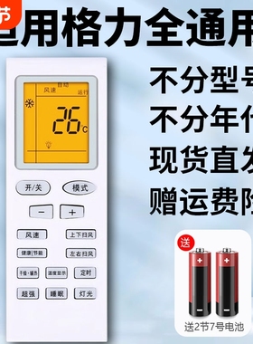 适用格力空调遥控器通用款全部Y502K品悦风YAPOF3小金豆YBOF2 Q力