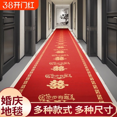 红地毯婚礼喜字地毯|千人回购