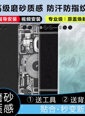 适用于小米Note3后盖塑料电池盖
