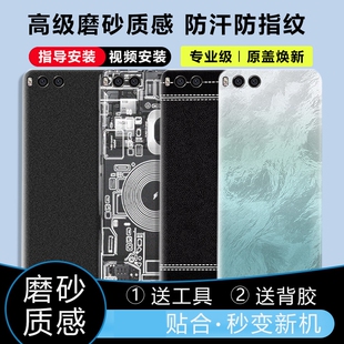 适用于小米Note3 后盖塑料手机电池盖替换透明玻璃改装后壳后屏背盖外壳屏盖板