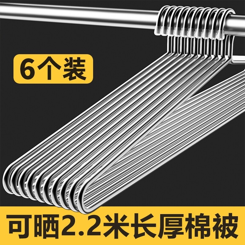 不锈钢家用大衣架晒被子床单专用长衣架宿舍阳台凉晾被套加大实心