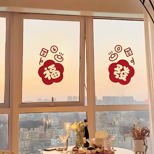 福字窗花新年贴纸春节