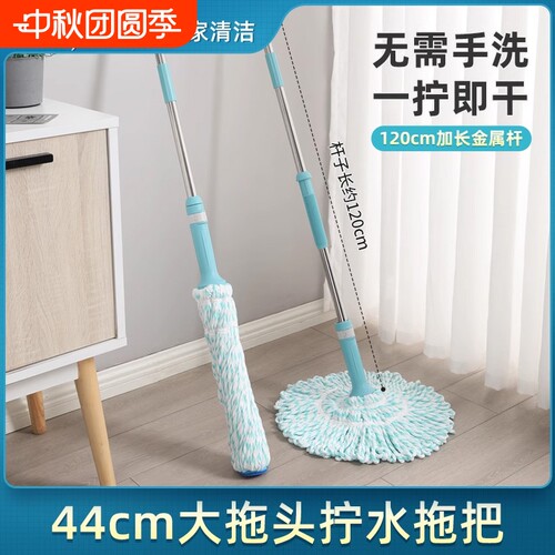美丽雅自拧水拖把免手洗