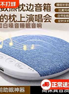 魔数熊枕下音碟】助眠音箱超薄听歌神器X3pro白噪音枕边蓝牙音箱