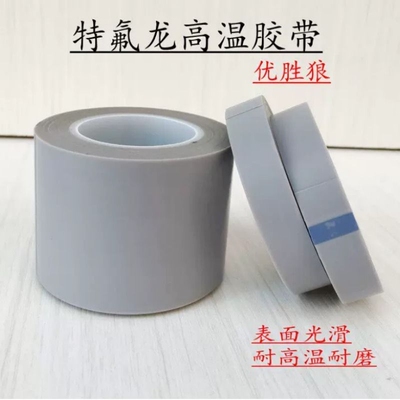 铁氟龙特氟龙薄膜胶带耐高温光滑耐磨压脚皮聚四氟乙稀特富龙ptfe