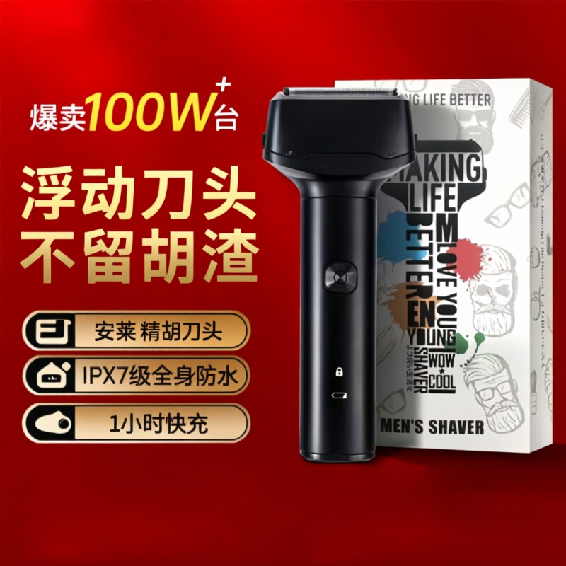 青春锤子往复式剃须刀防水便携电动刮胡刀往复式三刀头送男友礼物