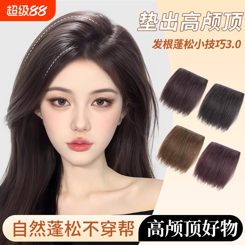 假发片无痕接发真发轻薄隐形高颅顶增发量神器垫发片蓬松头顶真人