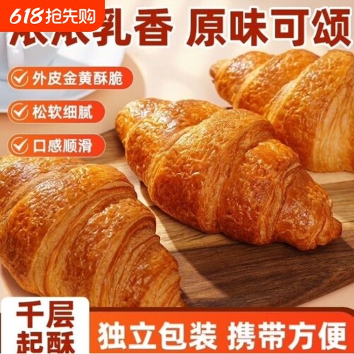 爆浆夹心牛角包松软手撕面包下午茶网红美味早餐营养可颂巧克力