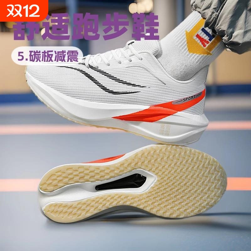 飞电5c跑鞋青少年竞速碳板中考体测训练马拉松专业男款运动跑步鞋