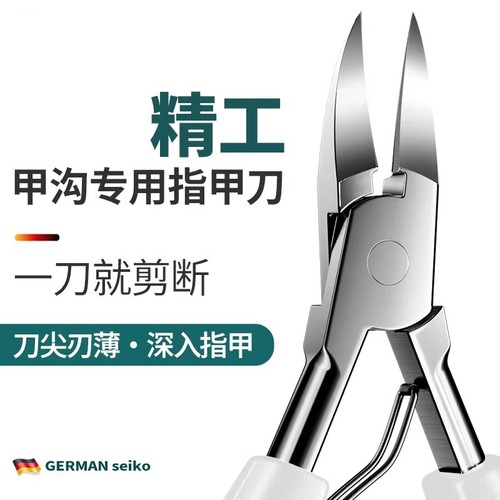 甲沟指甲剪刀嵌甲专用指甲钳子加长修甲修脚刀家用斜口指甲刀工具